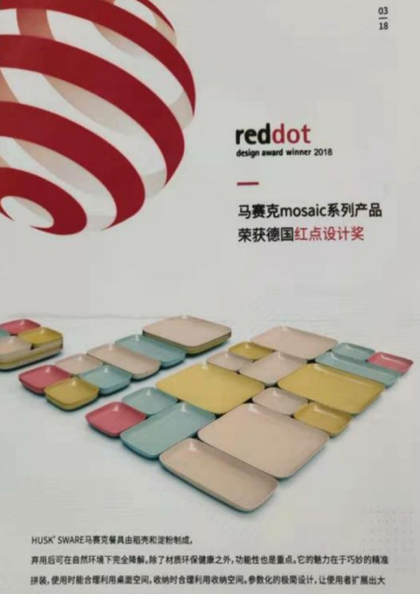 Red Dot Design Award in the United States