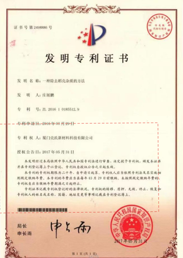 Patent certificate